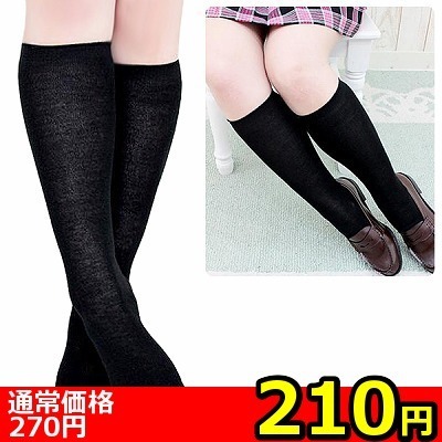 【210円★数量限定】膝下靴下ベタハイソックス 黒 22〜24cm<お一人様1点限り>() 【210円★数量限定】膝下靴下ベタハイソックス 黒 22〜24cm<お一人様1点限り>