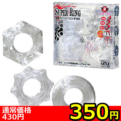 【350円★数量限定】スーパーリング (クリア)<お一人様1点限り>() 【350円★数量限定】スーパーリング (クリア)<お一人様1点限り>