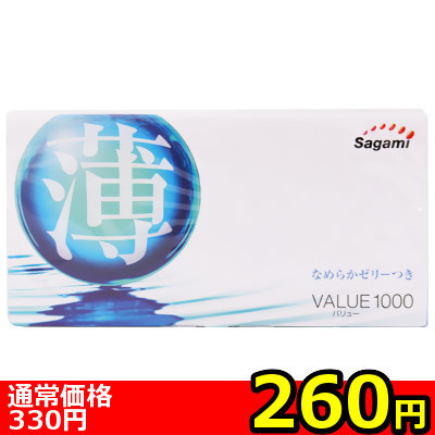 【260円★数量限定】サガミ バリュー1000<お一人様1点限り>() 【260円★数量限定】サガミ バリュー1000<お一人様1点限り>