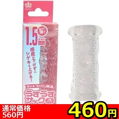 【460円★数量限定】うすうすサック (3連 クリア)<お一人様1点限り>() 【460円★数量限定】うすうすサック (3連 クリア)<お一人様1点限り>