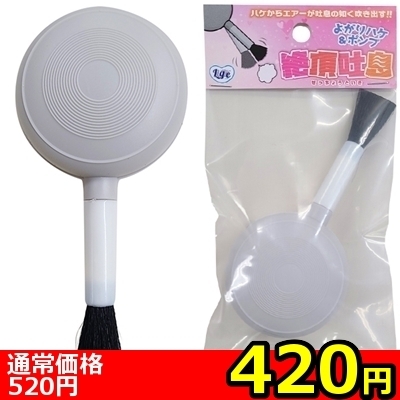 【420円★数量限定】絶頂吐息 よがりハケ&ポンプ<お一人様1点限り>() 【420円★数量限定】絶頂吐息 よがりハケ&ポンプ<お一人様1点限り>