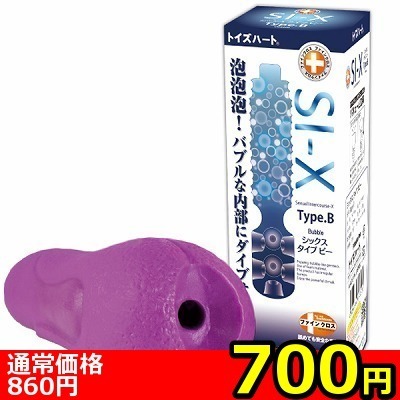 【700円★数量限定】SI−X Type.B(シックス タイプビー)<お一人様1点限り>() 【700円★数量限定】SI−X Type.B(シックス タイプビー)<お一人様1点限り>