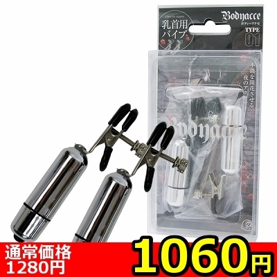 【1060円★数量限定】ボディーアクセ (1)<お一人様1点限り>() 【1060円★数量限定】ボディーアクセ (1)<お一人様1点限り>