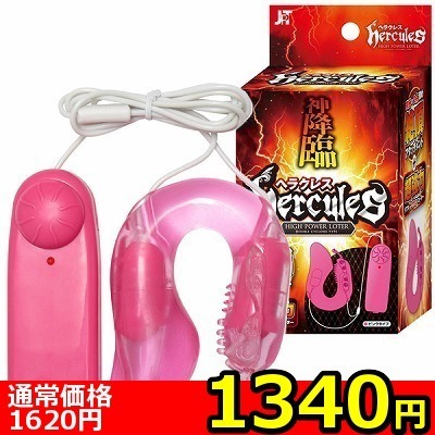 【1340円★数量限定】ヘラクレス (ピンク)<お一人様1点限り>() 【1340円★数量限定】ヘラクレス (ピンク)<お一人様1点限り>