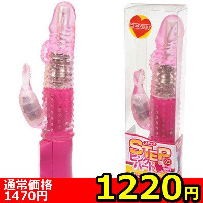 【1220円★数量限定】STEPのピンクハート<お一人様1点限り>() 【1220円★数量限定】STEPのピンクハート<お一人様1点限り>