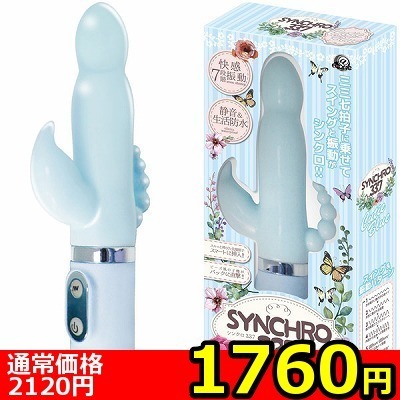 【1760円★数量限定】シンクロ3.3.7 (キューティー) ブルー<お一人様1点限り>() 【1760円★数量限定】シンクロ3.3.7 (キューティー) ブルー<お一人様1点限り>