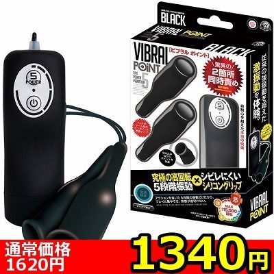 【1340円★数量限定】ビブラル ポイント (ブラック)<お一人様1点限り>() 【1340円★数量限定】ビブラル ポイント (ブラック)<お一人様1点限り>