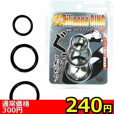 【240円★数量限定】シリコンリング (ハード ブラック)<お一人様1点限り>() 【240円★数量限定】シリコンリング (ハード ブラック)<お一人様1点限り>