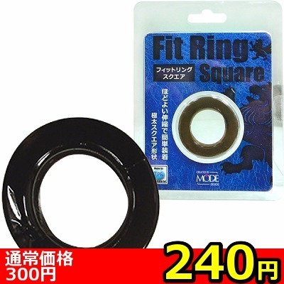 【240円★数量限定】フィットリング (スクエア) スモーク<お一人様1点限り>() 【240円★数量限定】フィットリング (スクエア) スモーク<お一人様1点限り>