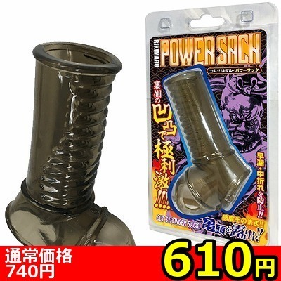 【610円★数量限定】RIKIMARU −力丸− (パワーサック)<お一人様1点限り>() 【610円★数量限定】RIKIMARU −力丸− (パワーサック)<お一人様1点限り>