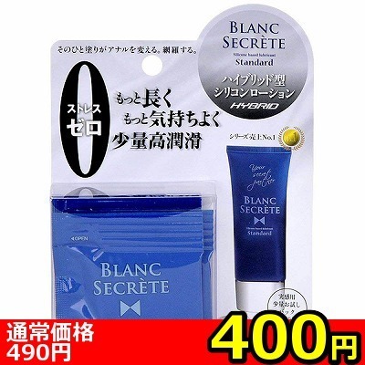 【400円★数量限定】BLANC SECRETE(ブラン シークレット) スタンダード お試しパック<お一人様1点限り>() 【400円★数量限定】BLANC SECRETE(ブラン シークレット) スタンダード お試しパック<お一人様1点限り>