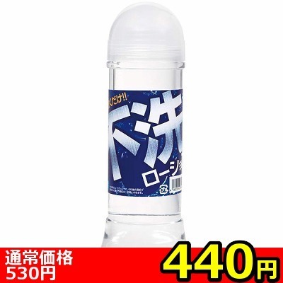 【440円★数量限定】不洗ローション (300ml)<お一人様1点限り>() 【440円★数量限定】不洗ローション (300ml)<お一人様1点限り>