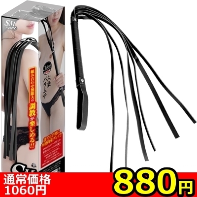 【880円★数量限定】SMart(スマート) 9 黒<お一人様1点限り>() 【880円★数量限定】SMart(スマート) 9 黒<お一人様1点限り>