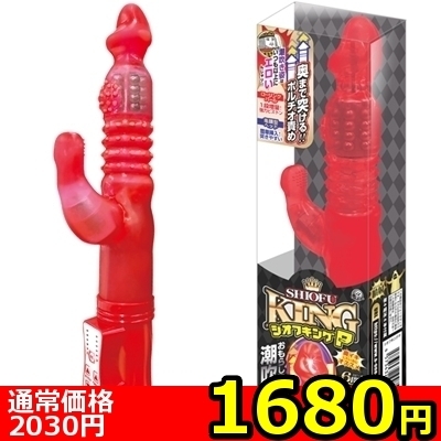 【1680円★数量限定】シオフキング (P)<お一人様1点限り>() 【1680円★数量限定】シオフキング (P)<お一人様1点限り>