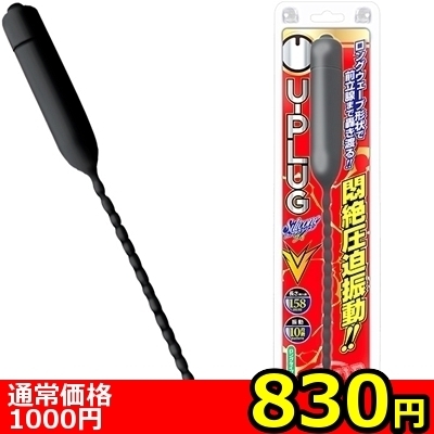 【830円★数量限定】U−プラグ シリコンV<お一人様1点限り>() 【830円★数量限定】U−プラグ シリコンV<お一人様1点限り>