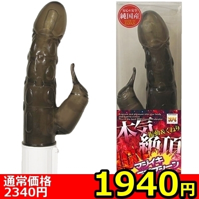 【1940円★数量限定】マジイキラブマシーン<お一人様1点限り>() 【1940円★数量限定】マジイキラブマシーン<お一人様1点限り>