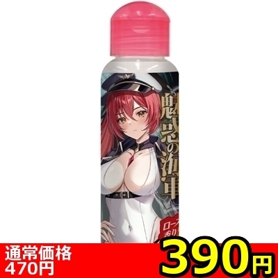 【390円★数量限定】ミッドナイト・バトルフィールド ローズの香り<お一人様1点限り>() 【390円★数量限定】ミッドナイト・バトルフィールド ローズの香り<お一人様1点限り>