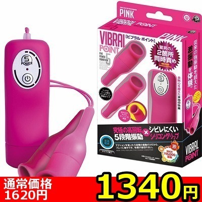 【1340円★数量限定】ビブラル ポイント (ピンク)<お一人様1点限り>() 【1340円★数量限定】ビブラル ポイント (ピンク)<お一人様1点限り>