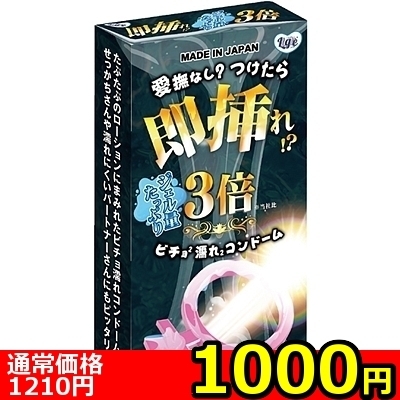 【1000円★数量限定】即挿れ!? 10枚入り<お一人様1点限り>() 【1000円★数量限定】即挿れ!? 10枚入り<お一人様1点限り>