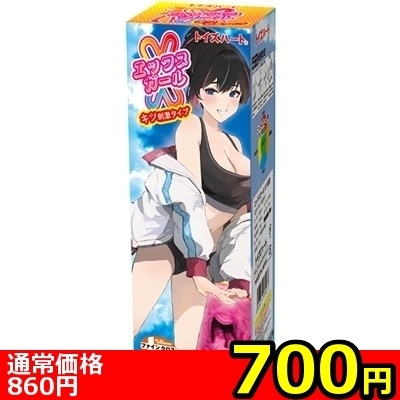 【700円★数量限定】エックスガール (キツ刺激)<お一人様1点限り>() 【700円★数量限定】エックスガール (キツ刺激)<お一人様1点限り>