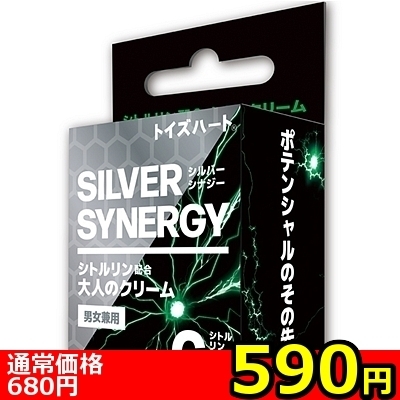 【590円★数量限定】シルバーシナジー シトルリン配合大人のクリーム<お一人様1点限り>() 【590円★数量限定】シルバーシナジー シトルリン配合大人のクリーム<お一人様1点限り>