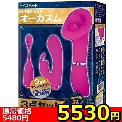【5530円★数量限定】一騎当千 オーガズム3点セット<お一人様1点限り>() 【5530円★数量限定】一騎当千 オーガズム3点セット<お一人様1点限り>
