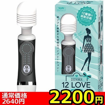 【2200円★数量限定】12LOVE DENMA (ブラック)<お一人様1点限り>() 【2200円★数量限定】12LOVE DENMA (ブラック)<お一人様1点限り>