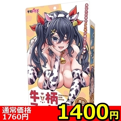 【1400円★数量限定】牛柄アームカバー<お一人様1点限り>() 【1400円★数量限定】牛柄アームカバー<お一人様1点限り>