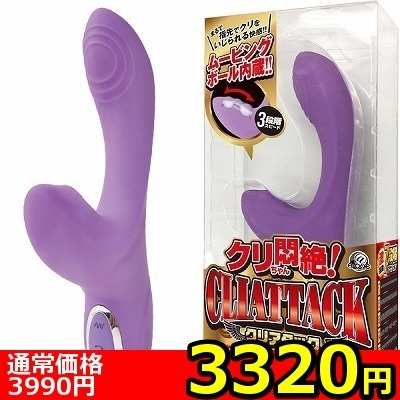 【3320円★数量限定】クリアタック<お一人様1点限り>() 【3320円★数量限定】クリアタック<お一人様1点限り>