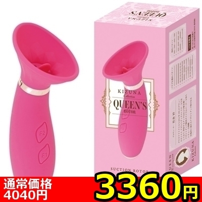 【3360円★数量限定】絆コレクションQUEEN’S (ローター)<お一人様1点限り>() 【3360円★数量限定】絆コレクションQUEEN’S (ローター)<お一人様1点限り>