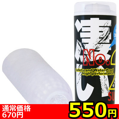【550円★数量限定】凄い2<お一人様1点限り>() 【550円★数量限定】凄い2<お一人様1点限り>