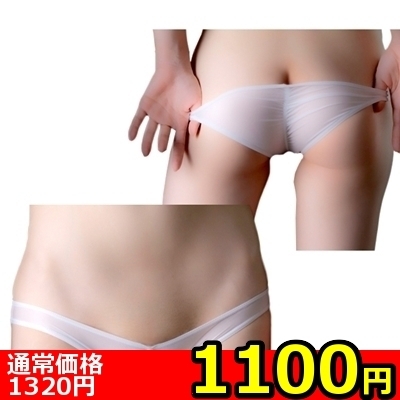 【1100円★数量限定】極薄ストレッチくい込みショーツ ホワイト (LS005)<お一人様1点限り>() 【1100円★数量限定】極薄ストレッチくい込みショーツ ホワイト (LS005)<お一人様1点限り>