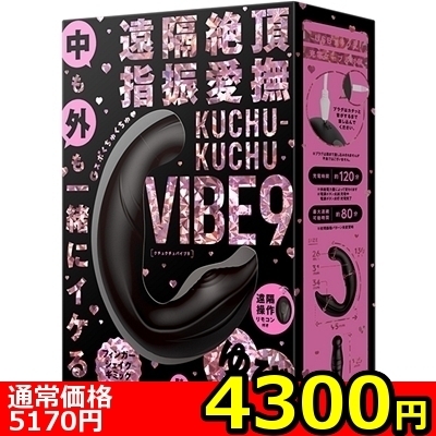 【4300円★数量限定】遠隔絶頂 指振愛撫 KUCHU−KUCHU VIBE 9<お一人様1点限り>() 【4300円★数量限定】遠隔絶頂 指振愛撫 KUCHU−KUCHU VIBE 9<お一人様1点限り>