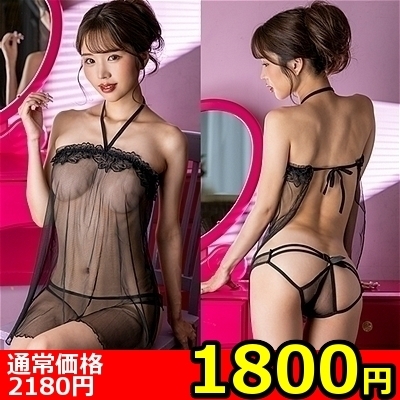【1800円★数量限定】<エロかわぎりセーフ>女神超スケスケベビードール<お一人様1点限り>() 【1800円★数量限定】<エロかわぎりセーフ>女神超スケスケベビードール<お一人様1点限り>