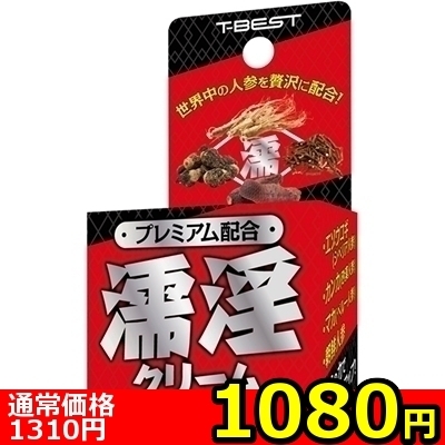 【1080円★数量限定】プレミアム配合 濡淫クリーム<お一人様1点限り>() 【1080円★数量限定】プレミアム配合 濡淫クリーム<お一人様1点限り>