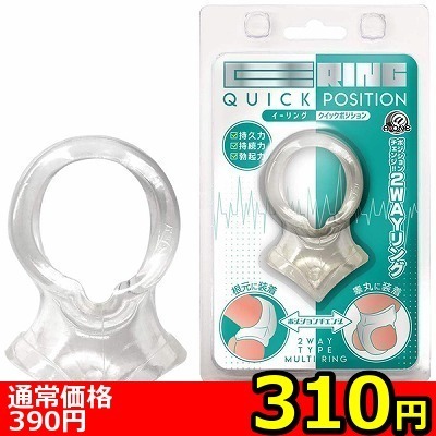 【310円★数量限定】イーリング クイックポジション<お一人様1点限り>() 【310円★数量限定】イーリング クイックポジション<お一人様1点限り>
