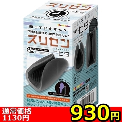 【930円★数量限定】ズリセン (ヒダ)<お一人様1点限り>() 【930円★数量限定】ズリセン (ヒダ)<お一人様1点限り>