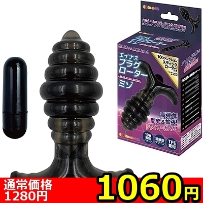 【1060円★数量限定】エイナスプラグローター (ミゾ)<お一人様1点限り>() 【1060円★数量限定】エイナスプラグローター (ミゾ)<お一人様1点限り>