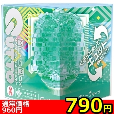 【790円★数量限定】MEN’S MAX キュット (キューブタイプ)<お一人様1点限り>() 【790円★数量限定】MEN’S MAX キュット (キューブタイプ)<お一人様1点限り>