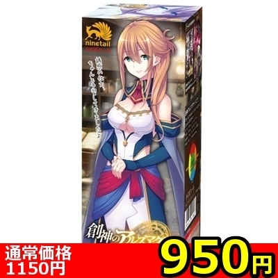 【950円★数量限定】創神のアルスマグナ (ソニア)<お一人様1点限り>() 【950円★数量限定】創神のアルスマグナ (ソニア)<お一人様1点限り>