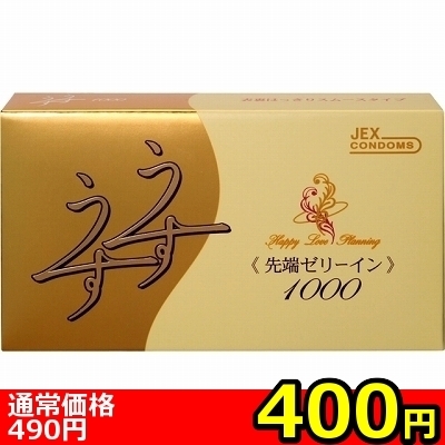 【400円★数量限定】うすうす1000<お一人様1点限り>() 【400円★数量限定】うすうす1000<お一人様1点限り>
