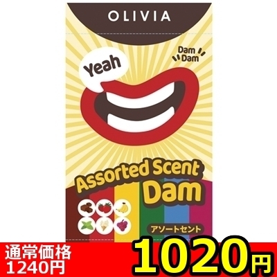 【1020円★数量限定】OLIVIA ナチュラル ラテックスダム 6枚入り (アソートセント)<お一人様1点限り>() 【1020円★数量限定】OLIVIA ナチュラル ラテックスダム 6枚入り (アソートセント)<お一人様1点限り>
