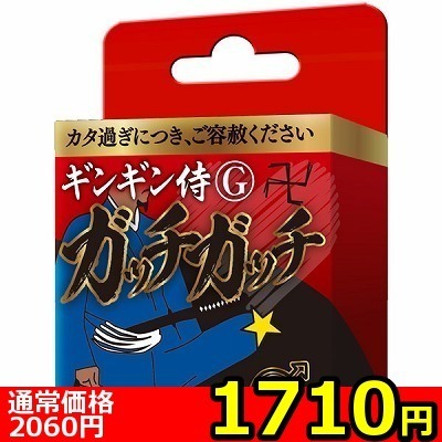 【1710円★数量限定】ギンギン侍G ガッチガッチ<お一人様1点限り>() 【1710円★数量限定】ギンギン侍G ガッチガッチ<お一人様1点限り>