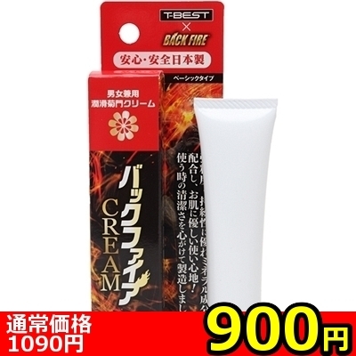 【900円★数量限定】バックファイアー CREAM (ベーシックタイプ) 20g<お一人様1点限り>() 【900円★数量限定】バックファイアー CREAM (ベーシックタイプ) 20g<お一人様1点限り>