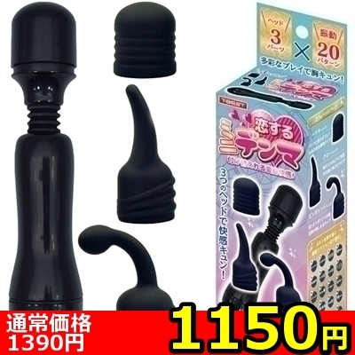 【1150円★数量限定】恋するミニデンマ (ブラック)<お一人様1点限り>() 【1150円★数量限定】恋するミニデンマ (ブラック)<お一人様1点限り>