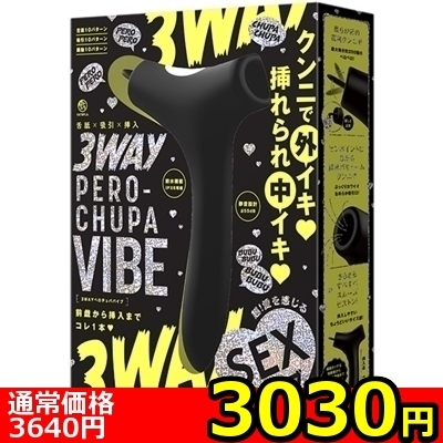 【3030円★数量限定】<吸うやつ>舌舐×吸引×挿入 3WAY PERO−CHUPA VIBE (ペロチュパバイブ) black<お一人様1点限り>() 【3030円★数量限定】<吸うやつ>舌舐×吸引×挿入 3WAY PERO−CHUPA VIBE (ペロチュパバイブ) black<お一人様1点限り>