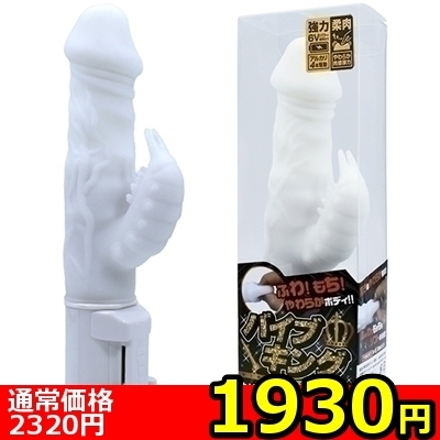 【1930円★数量限定】バイブキングソフト (ホワイト)<お一人様1点限り>() 【1930円★数量限定】バイブキングソフト (ホワイト)<お一人様1点限り>