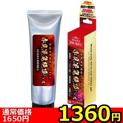 【1360円★数量限定】敏感快楽増幅HOTタイプ 赤貝淫覚絶頂ジェル<お一人様1点限り>() 【1360円★数量限定】敏感快楽増幅HOTタイプ 赤貝淫覚絶頂ジェル<お一人様1点限り>