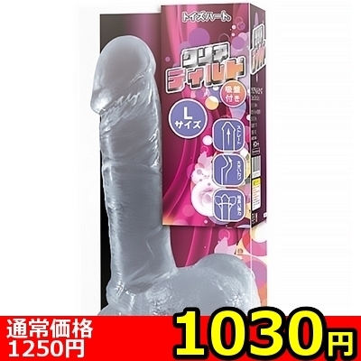 【1030円★数量限定】クリアディルド (Lサイズ)<お一人様1点限り>() 【1030円★数量限定】クリアディルド (Lサイズ)<お一人様1点限り>