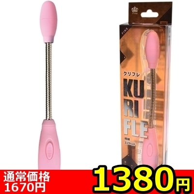 【1380円★数量限定】KURIFLE (ピンク)<お一人様1点限り>() 【1380円★数量限定】KURIFLE (ピンク)<お一人様1点限り>